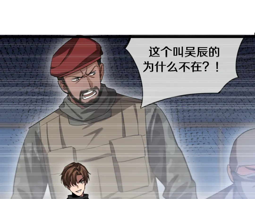 第157话 真相只有一个！ 第15页