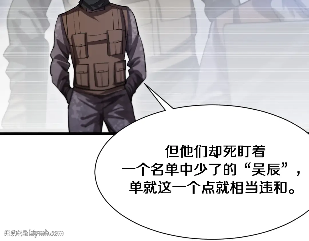 第157话 真相只有一个！ 第16页