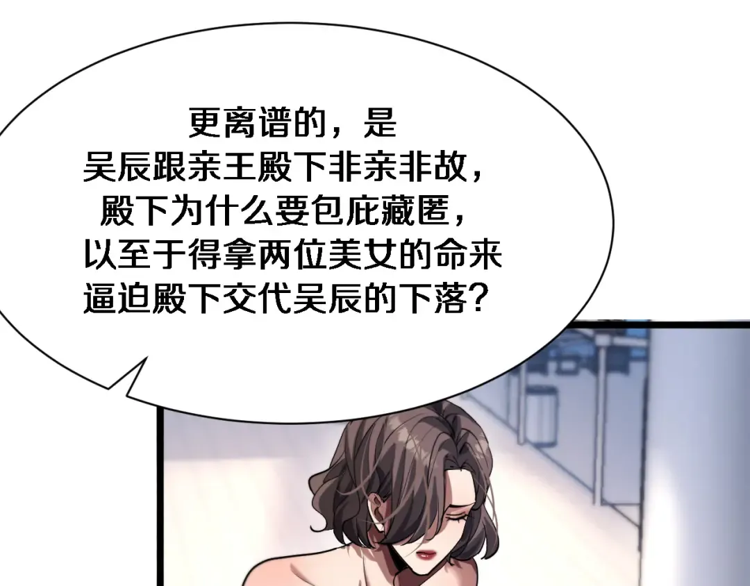 第157话 真相只有一个！ 第17页