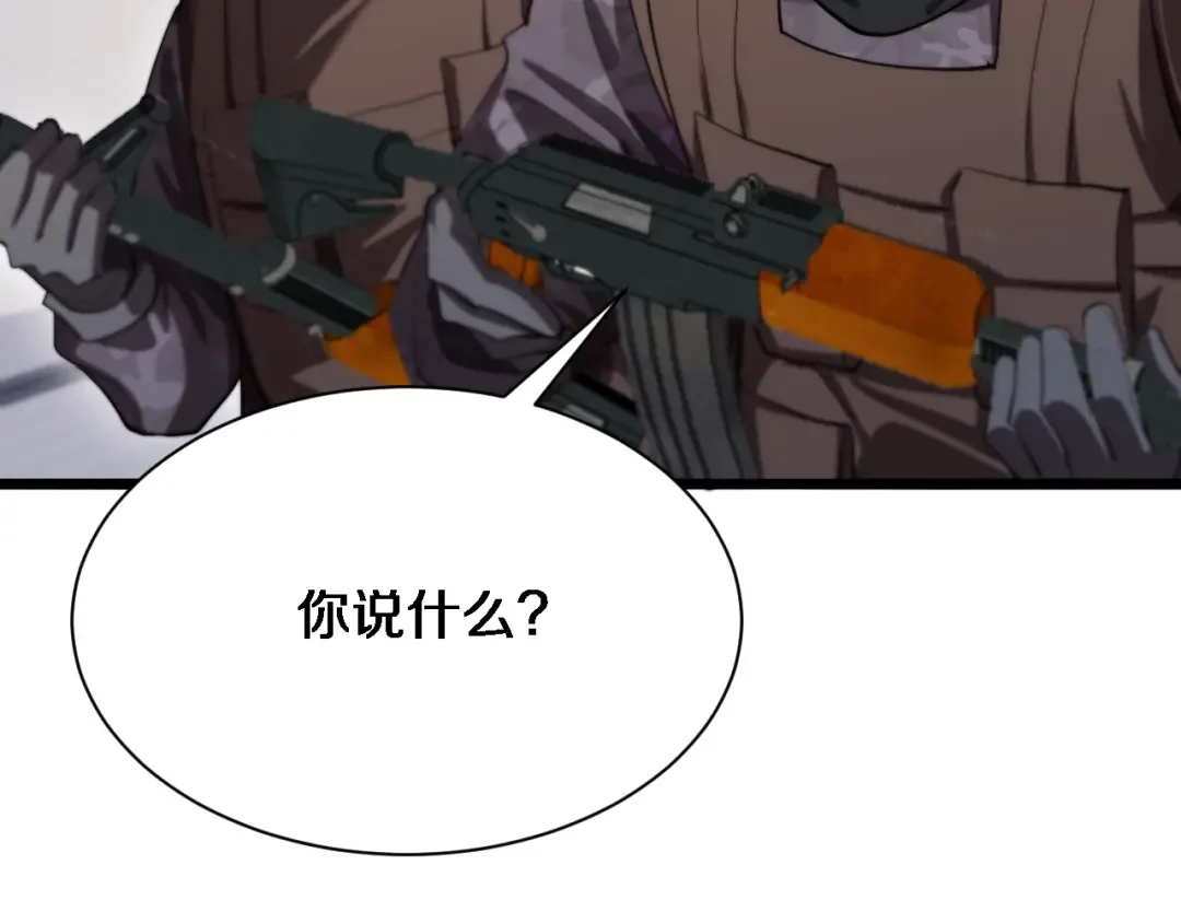 第157话 真相只有一个！ 第27页
