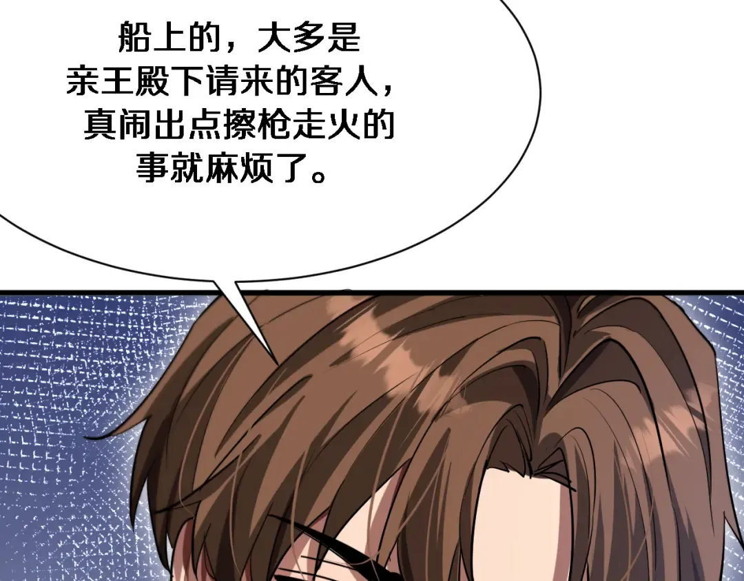 第157话 真相只有一个！ 第33页