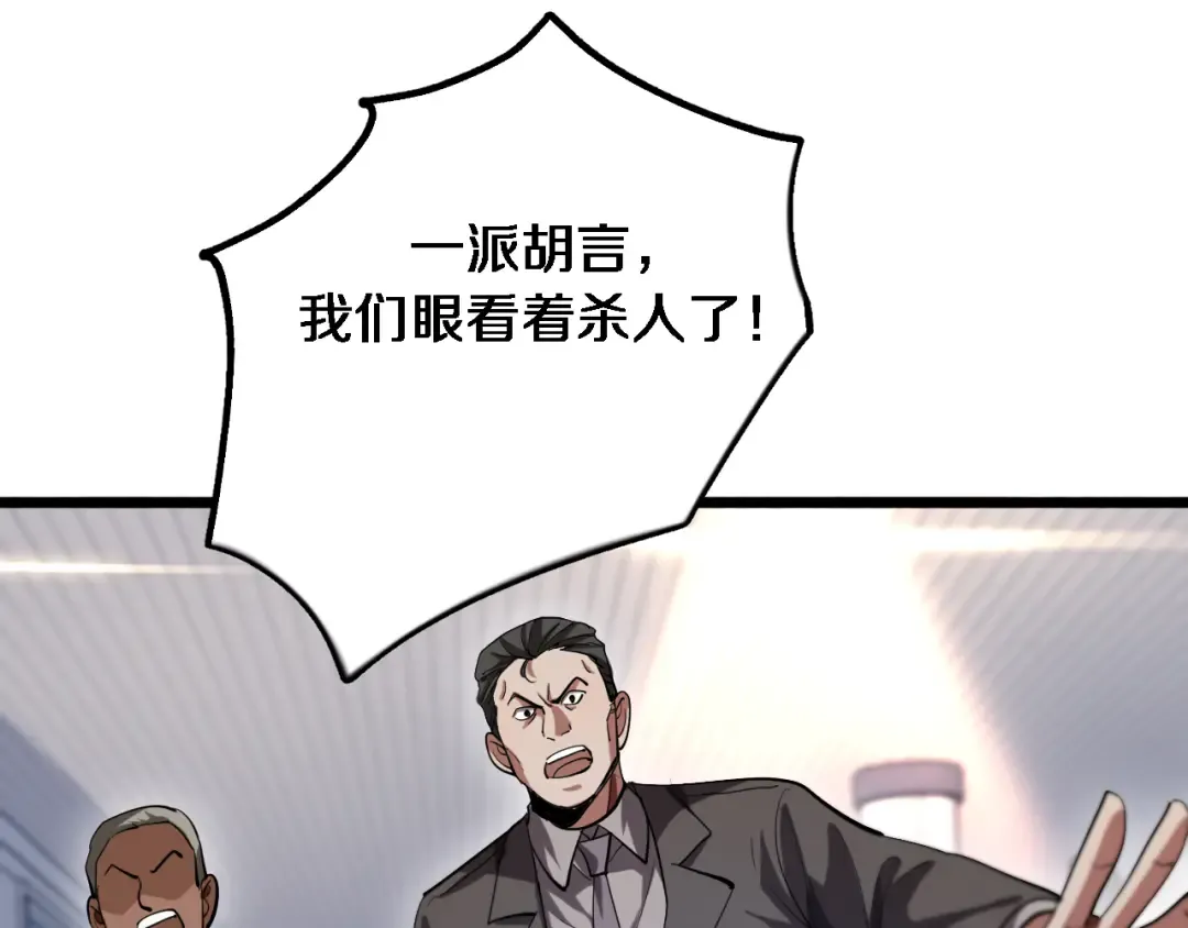 第157话 真相只有一个！ 第35页