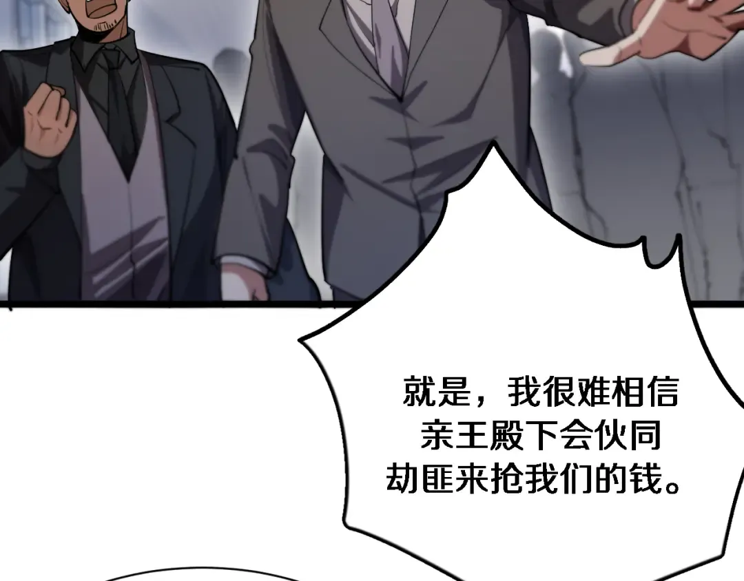 第157话 真相只有一个！ 第36页