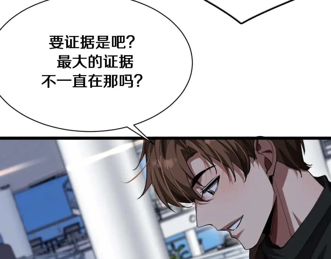 第157话 真相只有一个！ 第37页