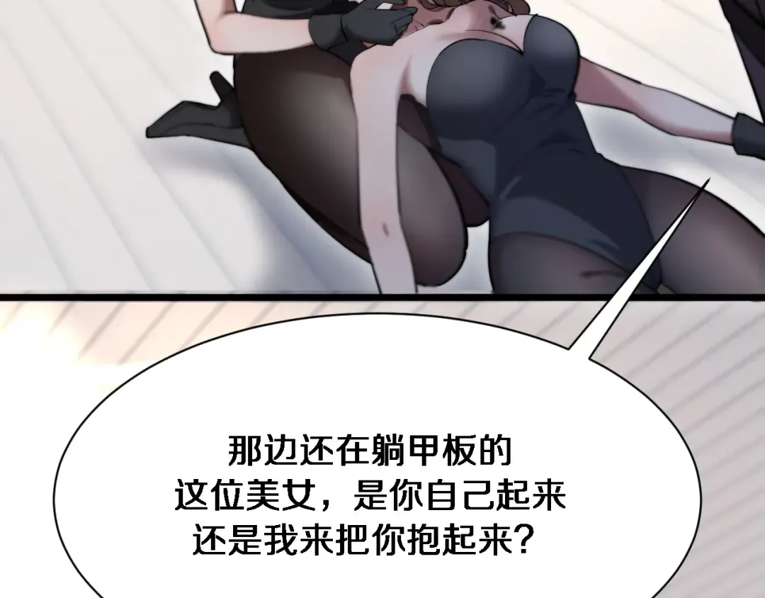 第157话 真相只有一个！ 第39页