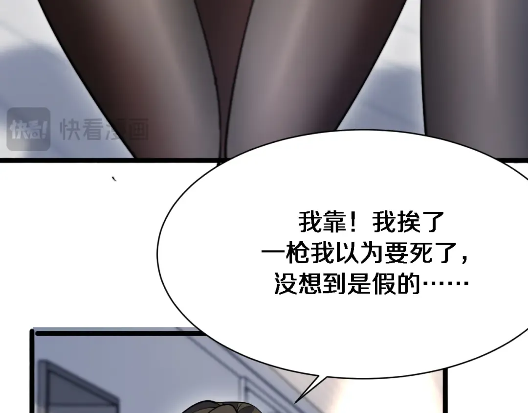 第157话 真相只有一个！ 第42页