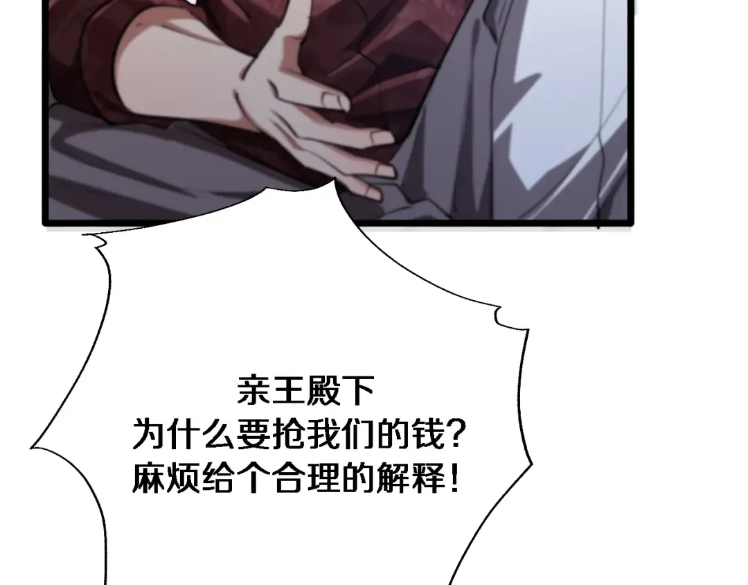 第157话 真相只有一个！ 第44页