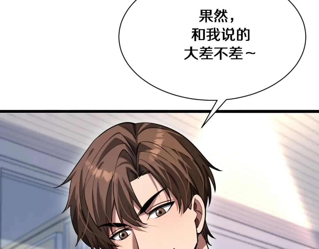 第157话 真相只有一个！ 第49页