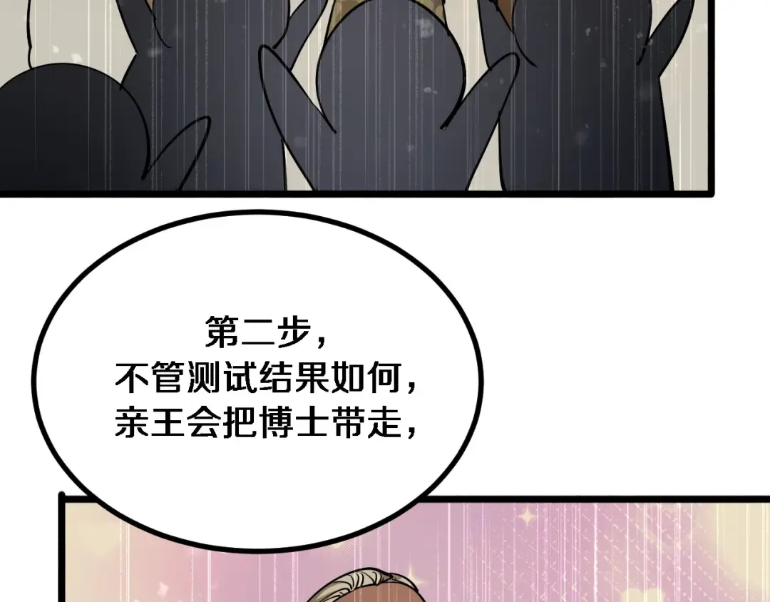 第157话 真相只有一个！ 第52页