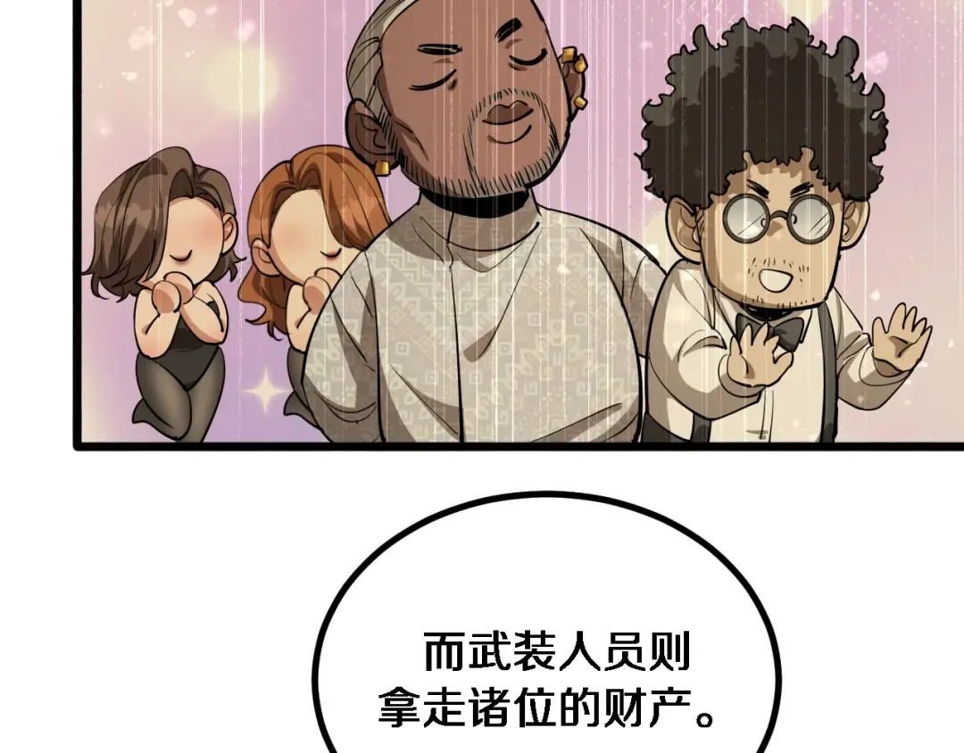 第157话 真相只有一个！ 第53页