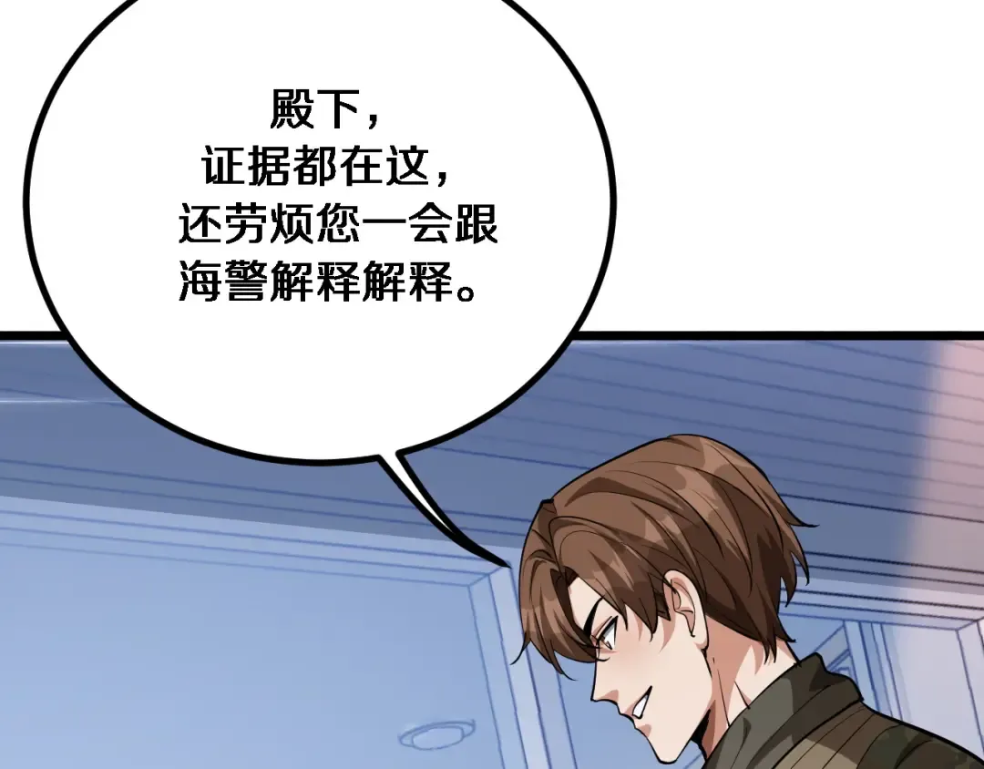 第157话 真相只有一个！ 第55页