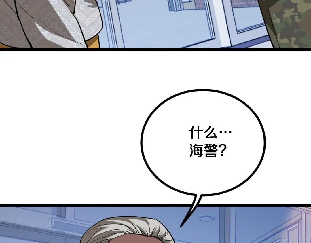 第157话 真相只有一个！ 第57页