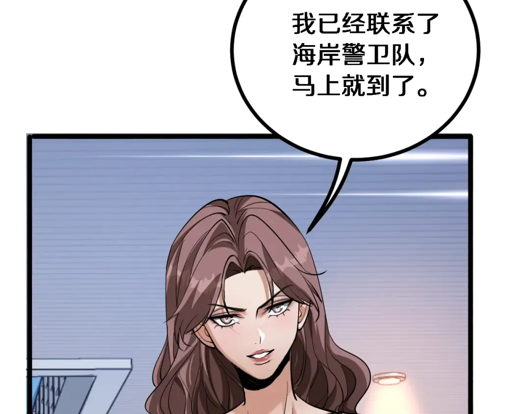 第157话 真相只有一个！ 第59页