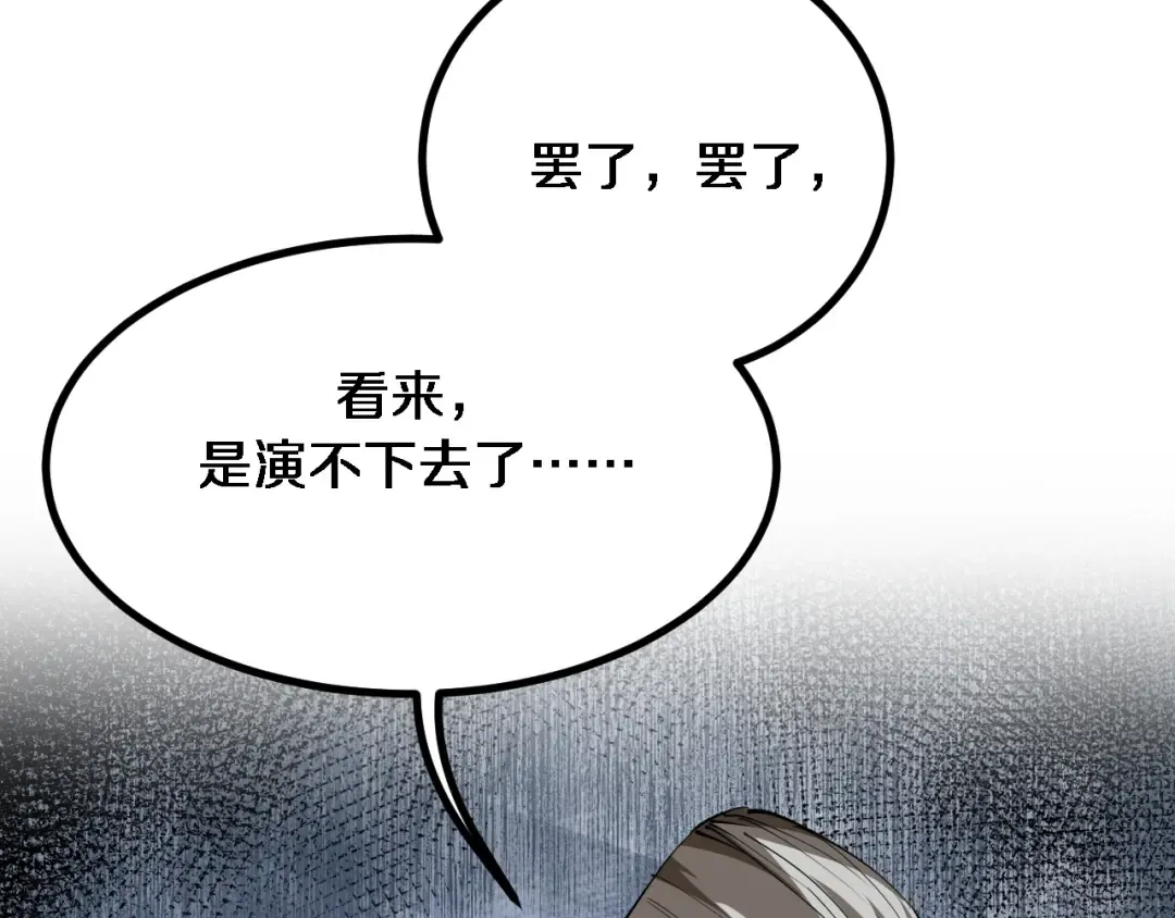 第157话 真相只有一个！ 第61页