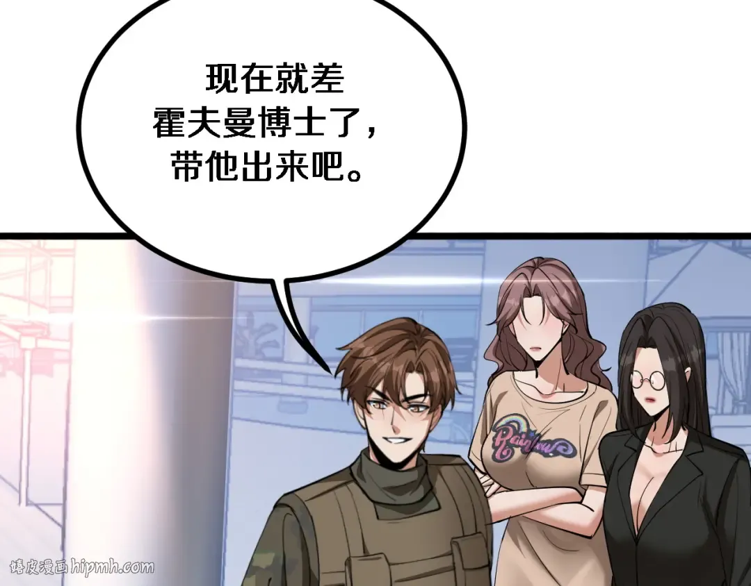 第157话 真相只有一个！ 第64页