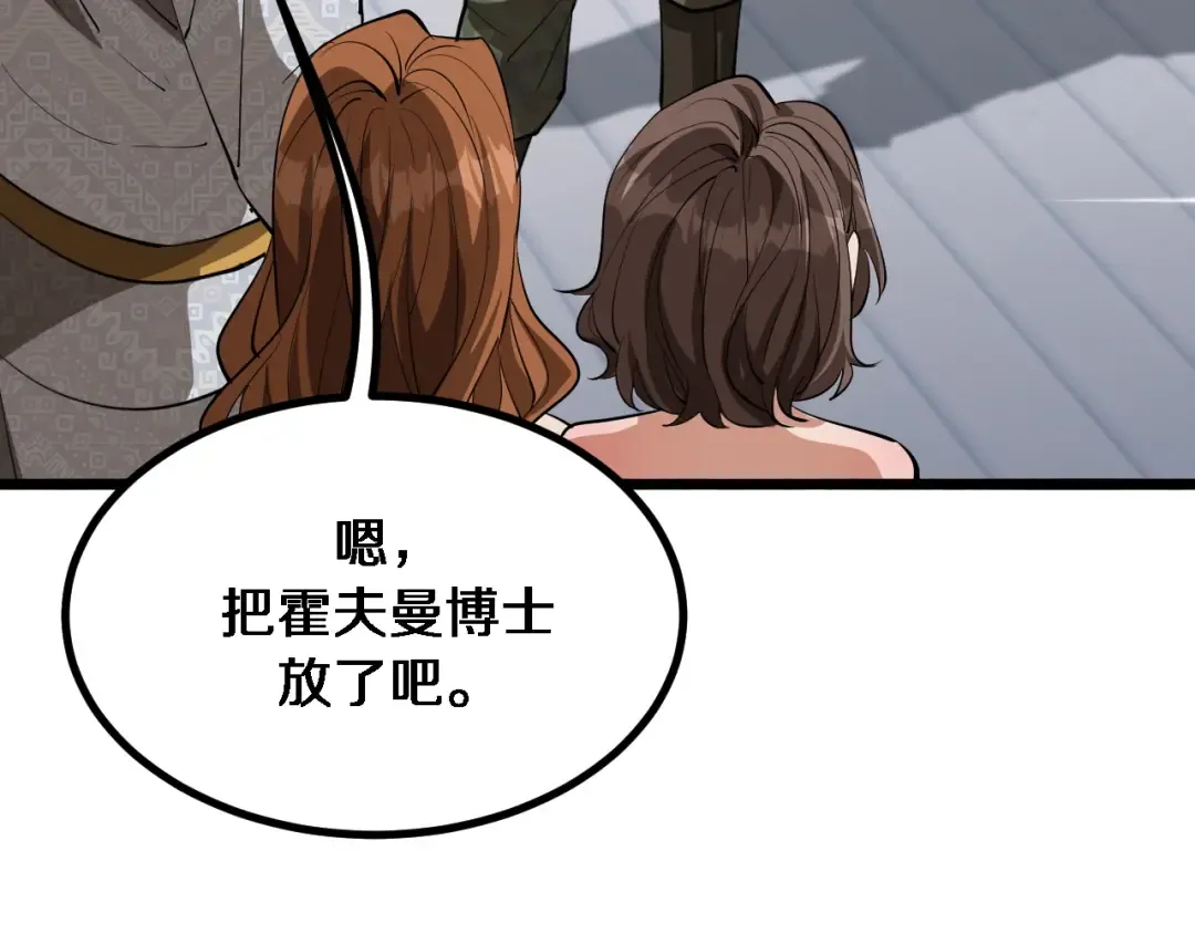 第157话 真相只有一个！ 第66页