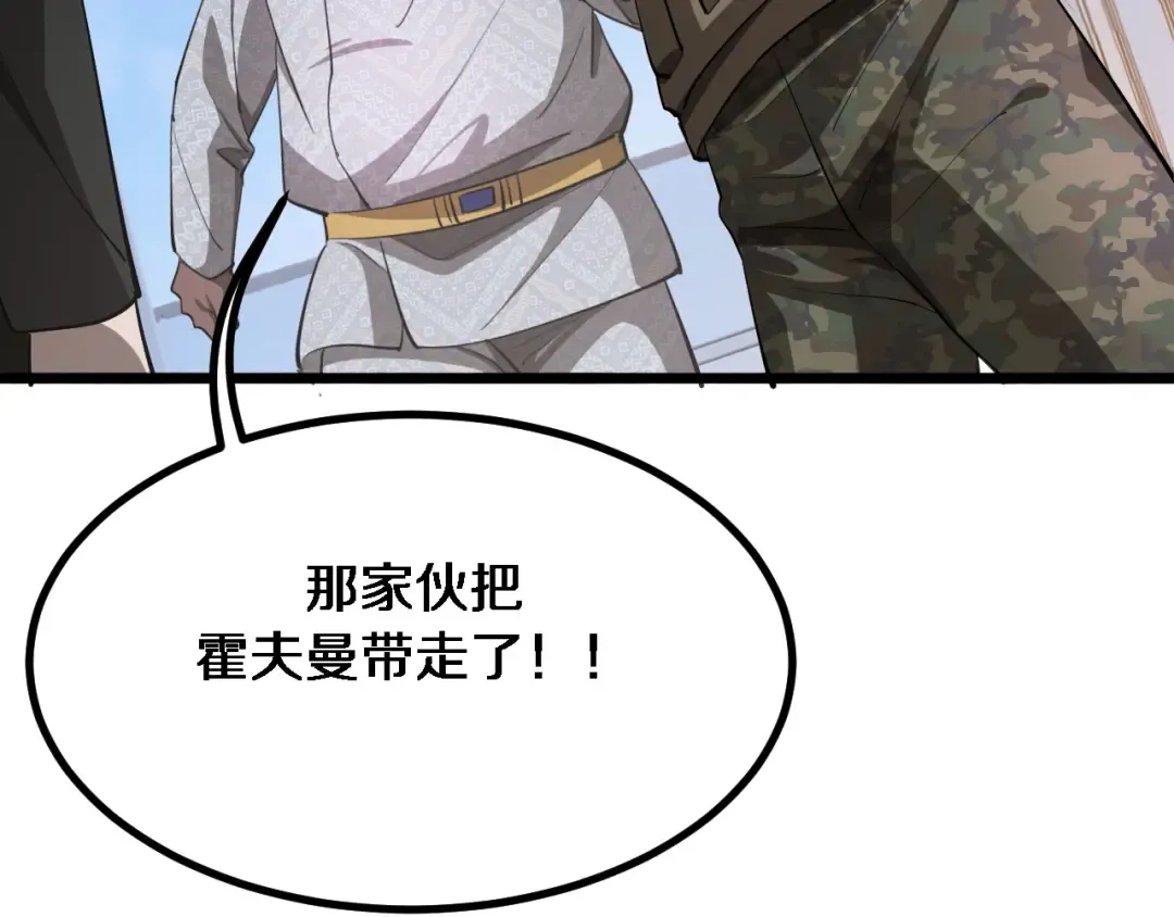 第157话 真相只有一个！ 第71页