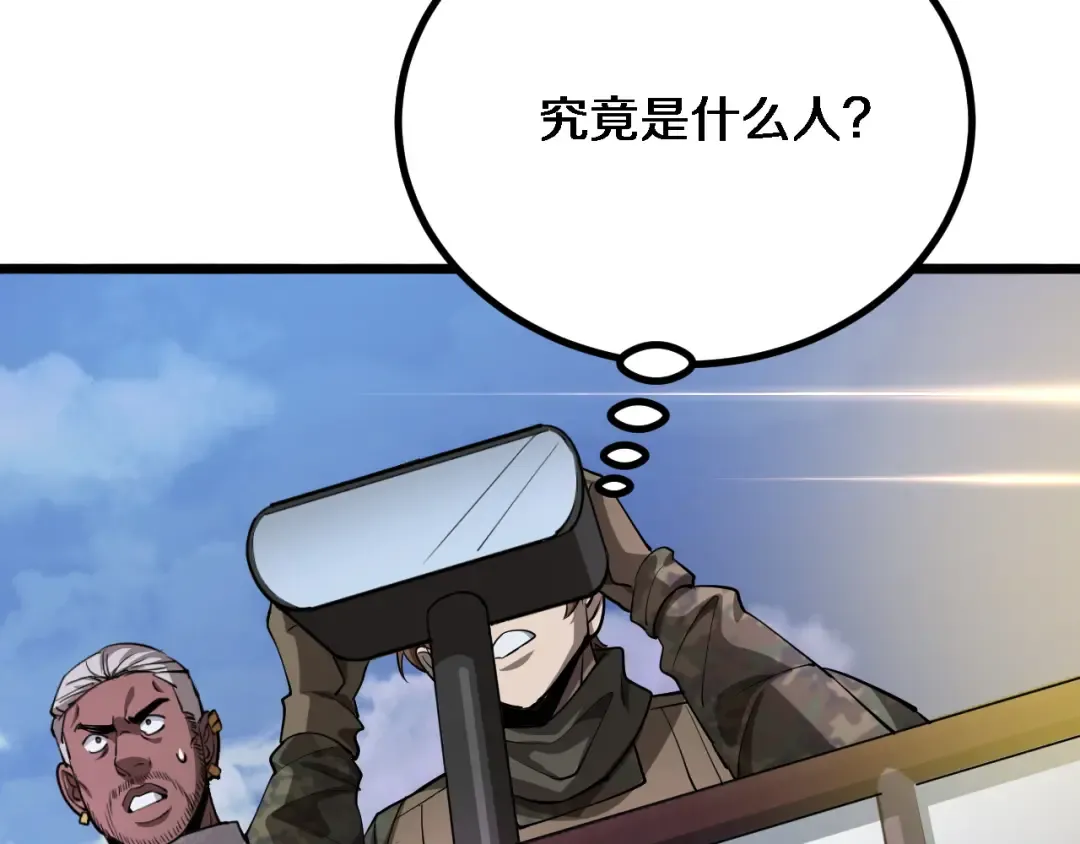 第157话 真相只有一个！ 第75页