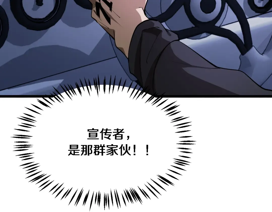 第157话 真相只有一个！ 第78页