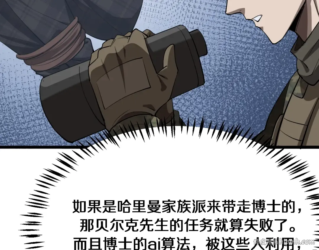 第157话 真相只有一个！ 第80页