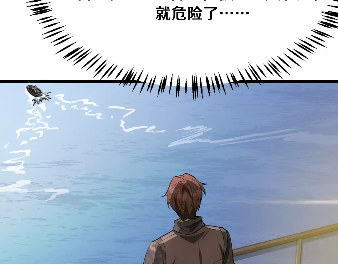 第157话 真相只有一个！ 第81页