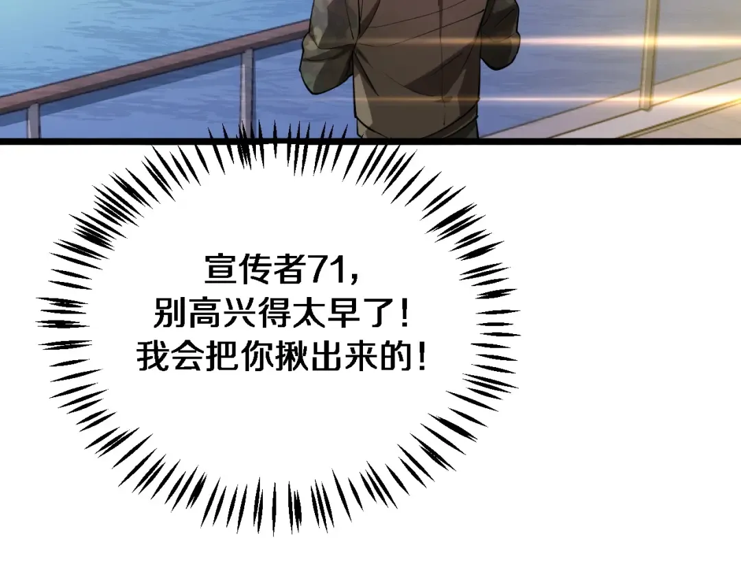 第157话 真相只有一个！ 第82页