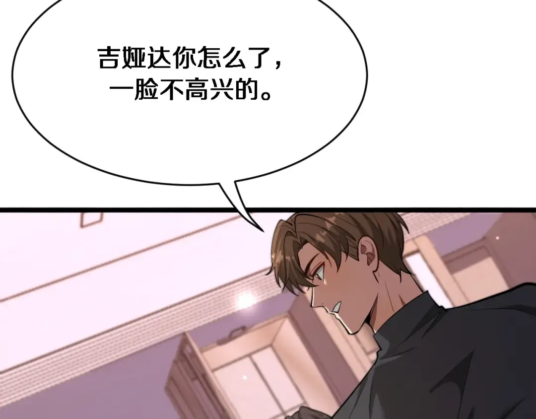 第157话 真相只有一个！ 第87页
