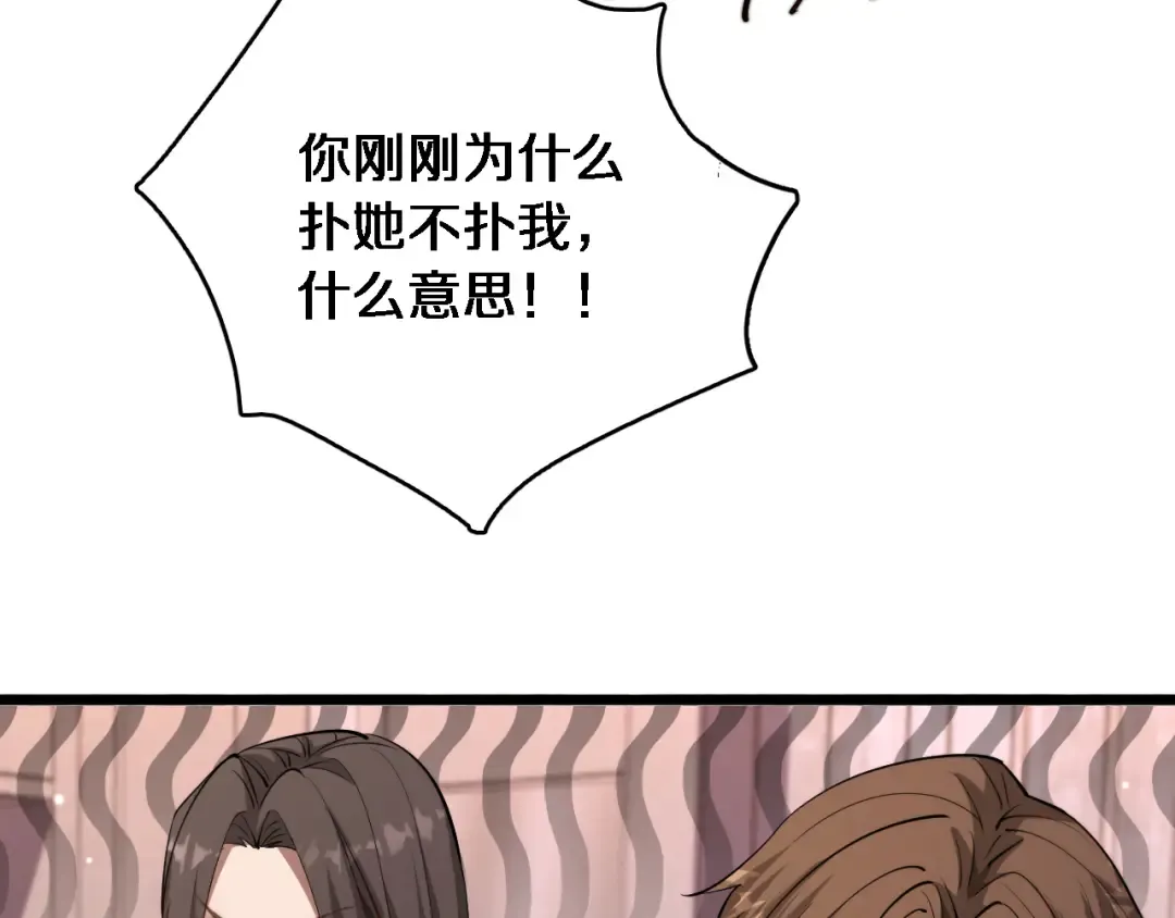 第157话 真相只有一个！ 第92页