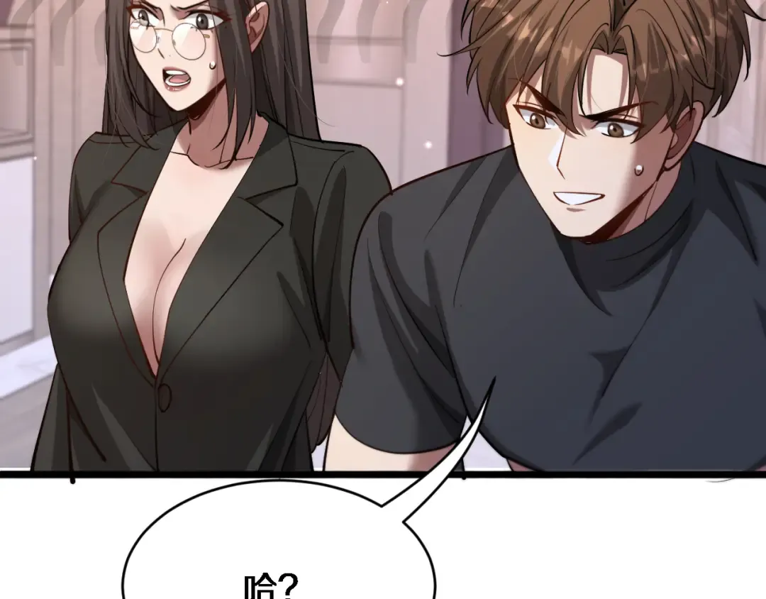 第157话 真相只有一个！ 第93页