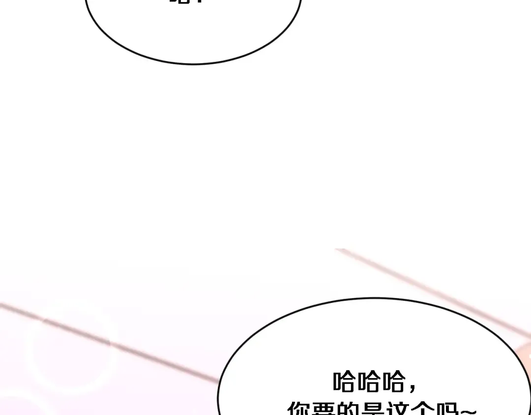 第157话 真相只有一个！ 第94页
