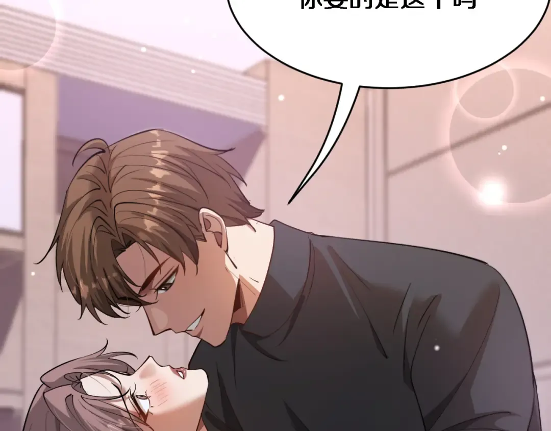 第157话 真相只有一个！ 第95页