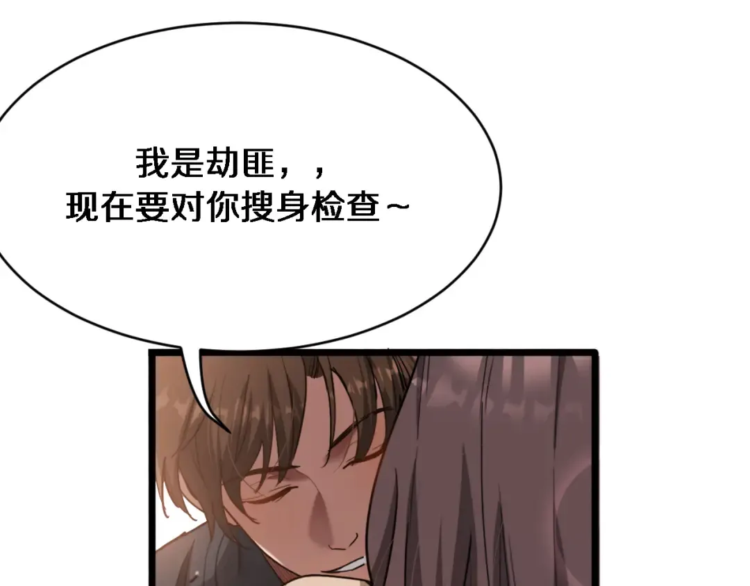 第157话 真相只有一个！ 第99页
