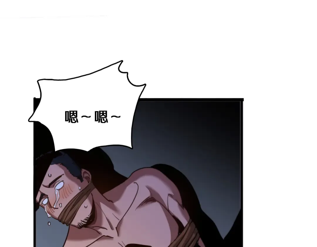 第157话 真相只有一个！ 第110页