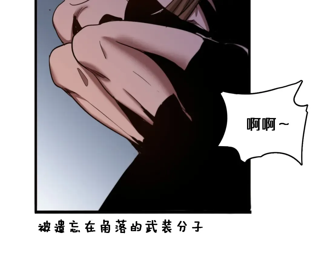 第157话 真相只有一个！ 第111页