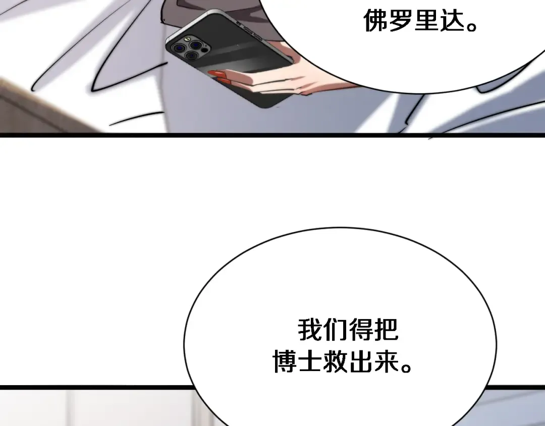 第158话 不靠谱的线人 第4页