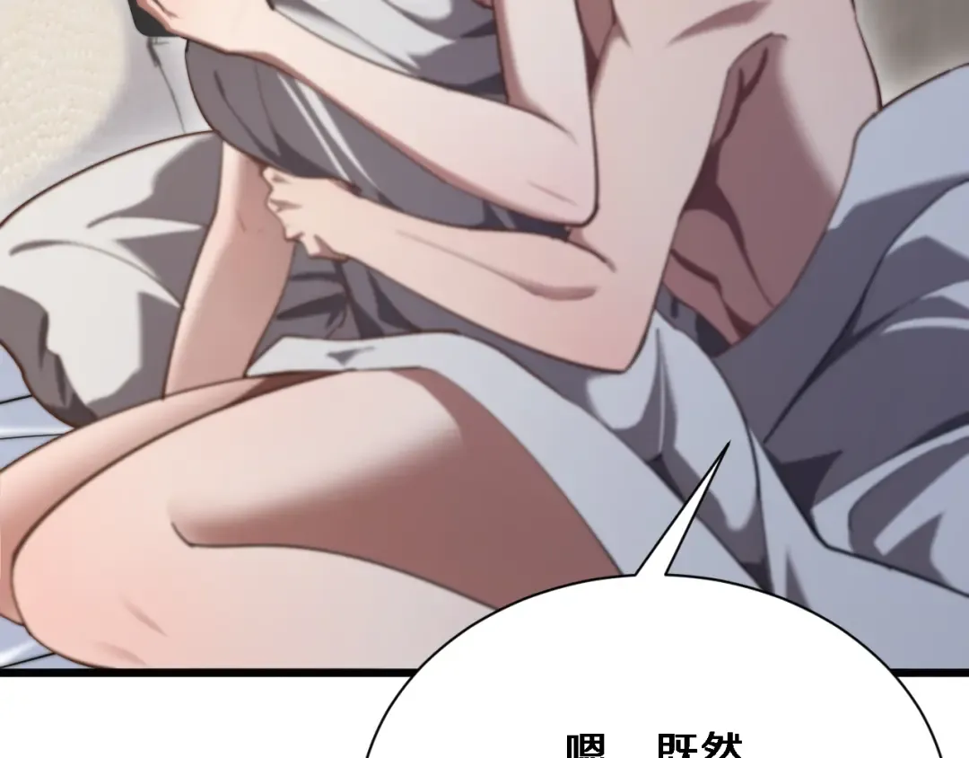 第158话 不靠谱的线人 第6页