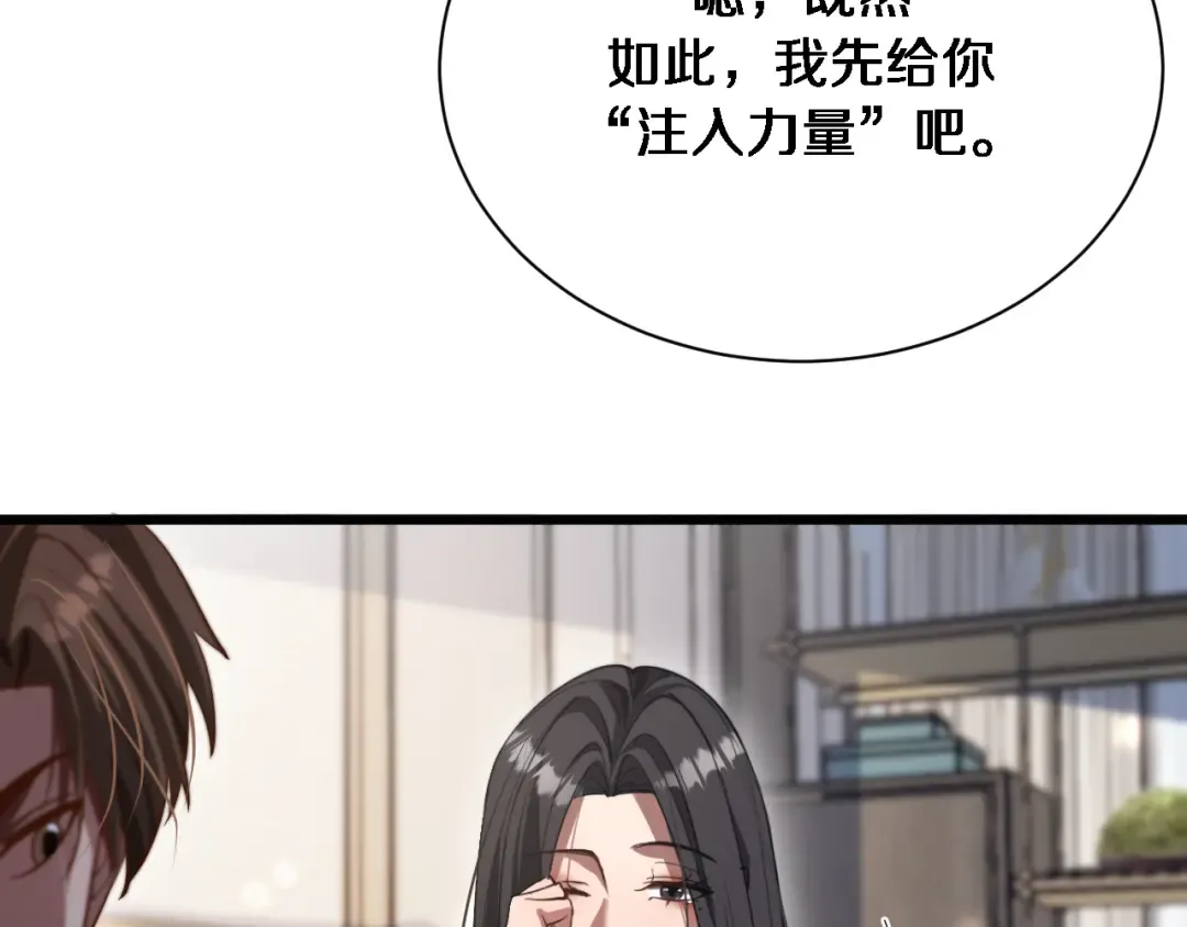 第158话 不靠谱的线人 第7页