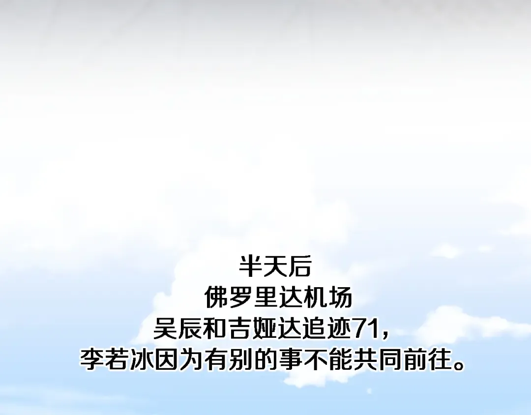 第158话 不靠谱的线人 第11页