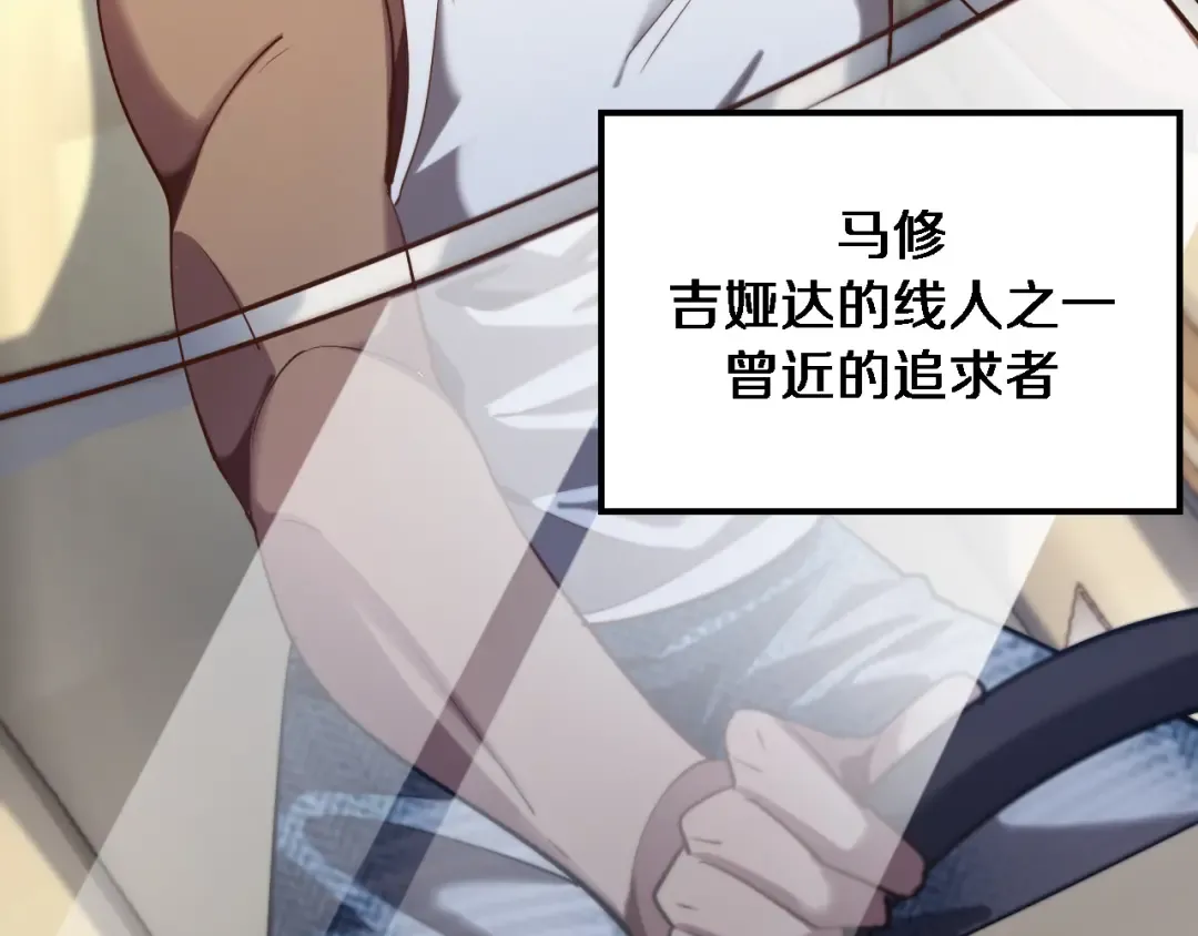 第158话 不靠谱的线人 第15页