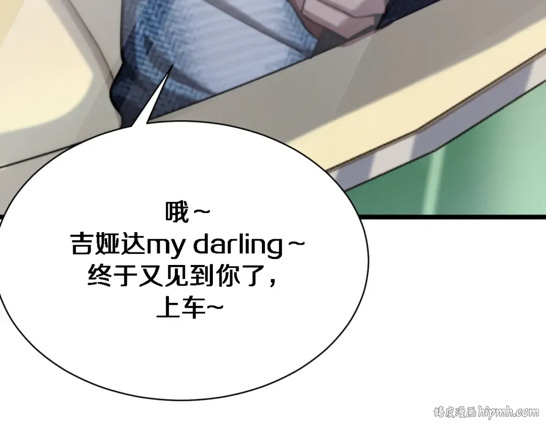 第158话 不靠谱的线人 第16页