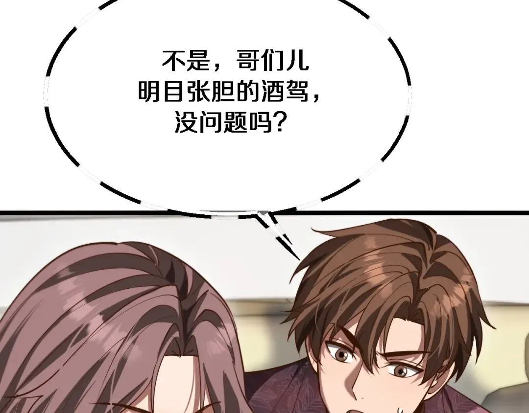 第158话 不靠谱的线人 第20页