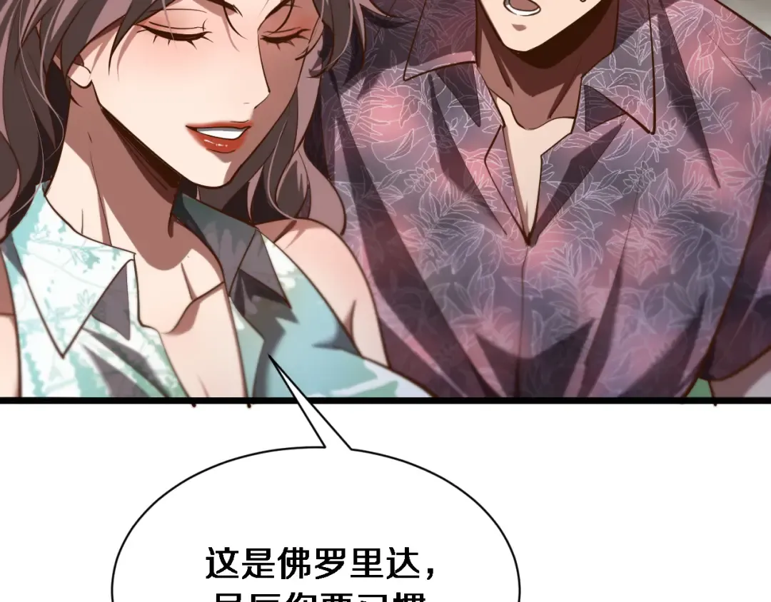 第158话 不靠谱的线人 第21页