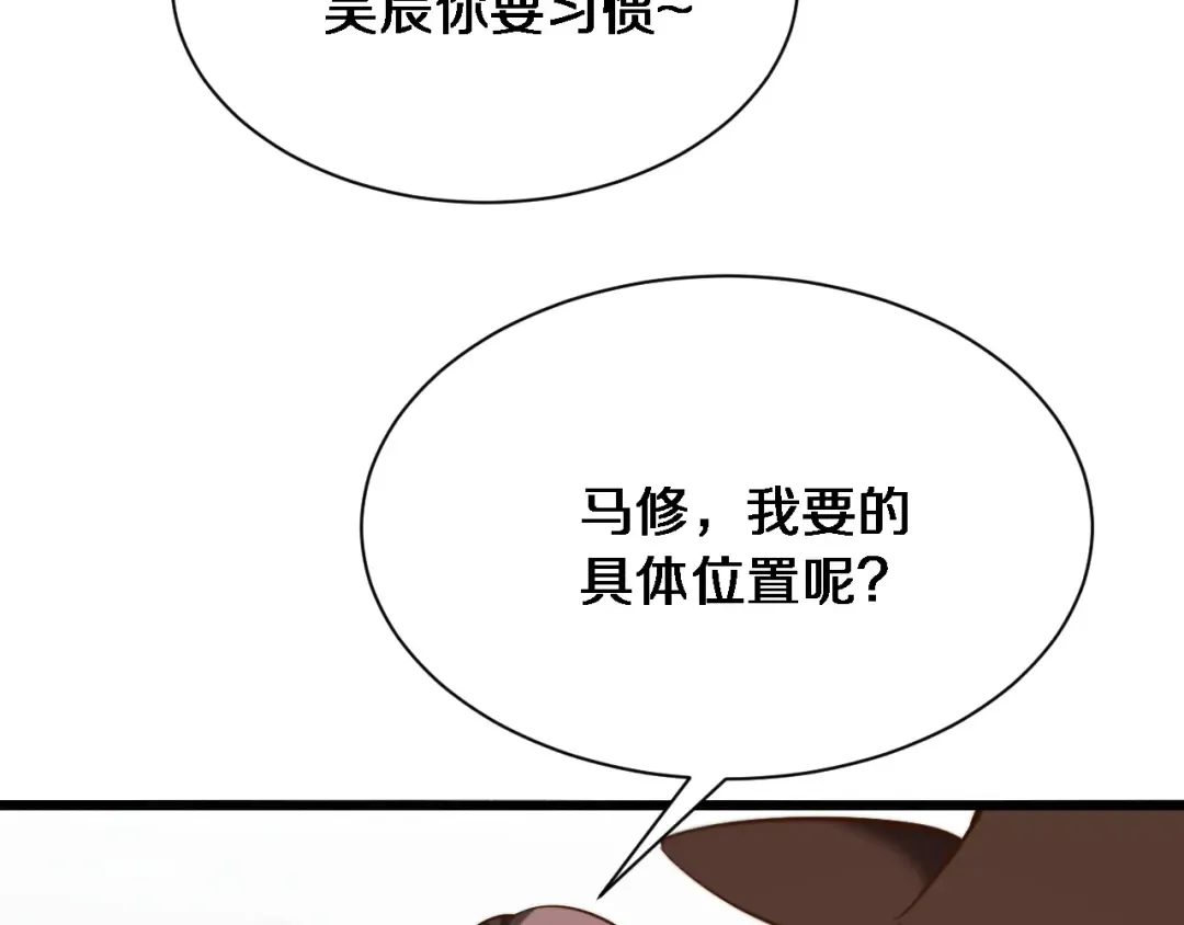 第158话 不靠谱的线人 第22页