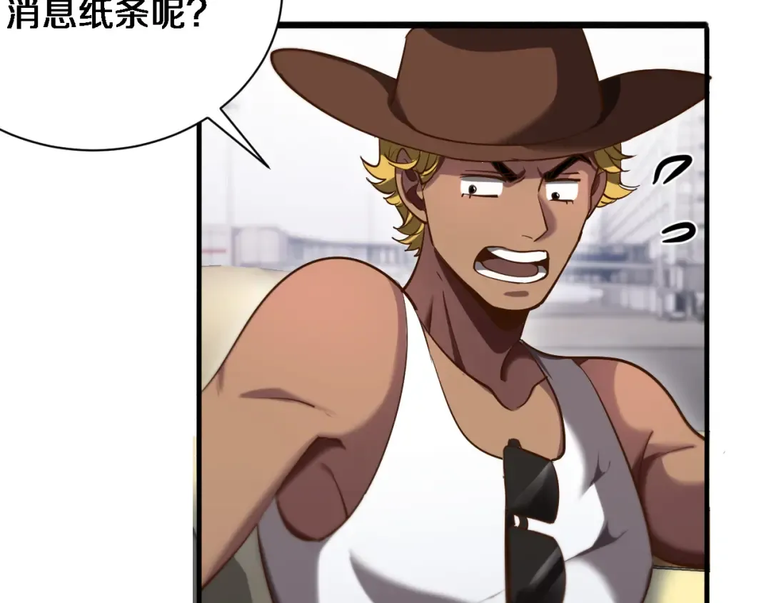 第158话 不靠谱的线人 第25页