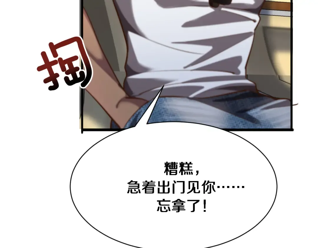 第158话 不靠谱的线人 第26页