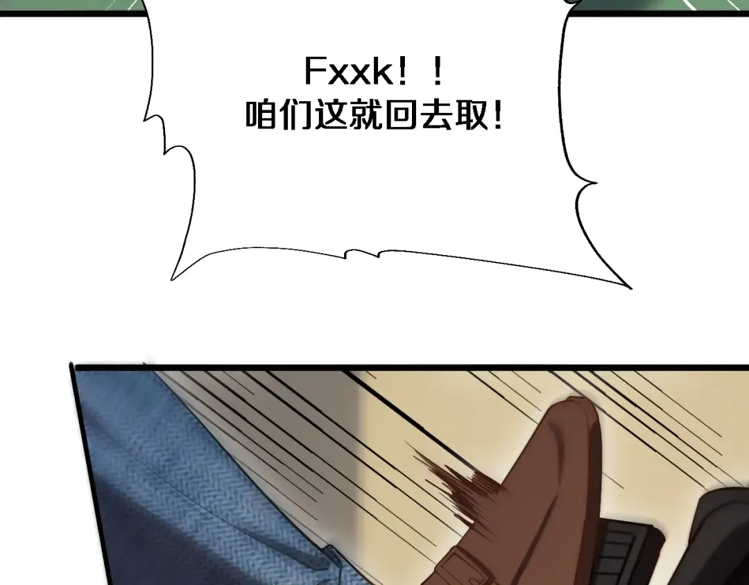 第158话 不靠谱的线人 第28页