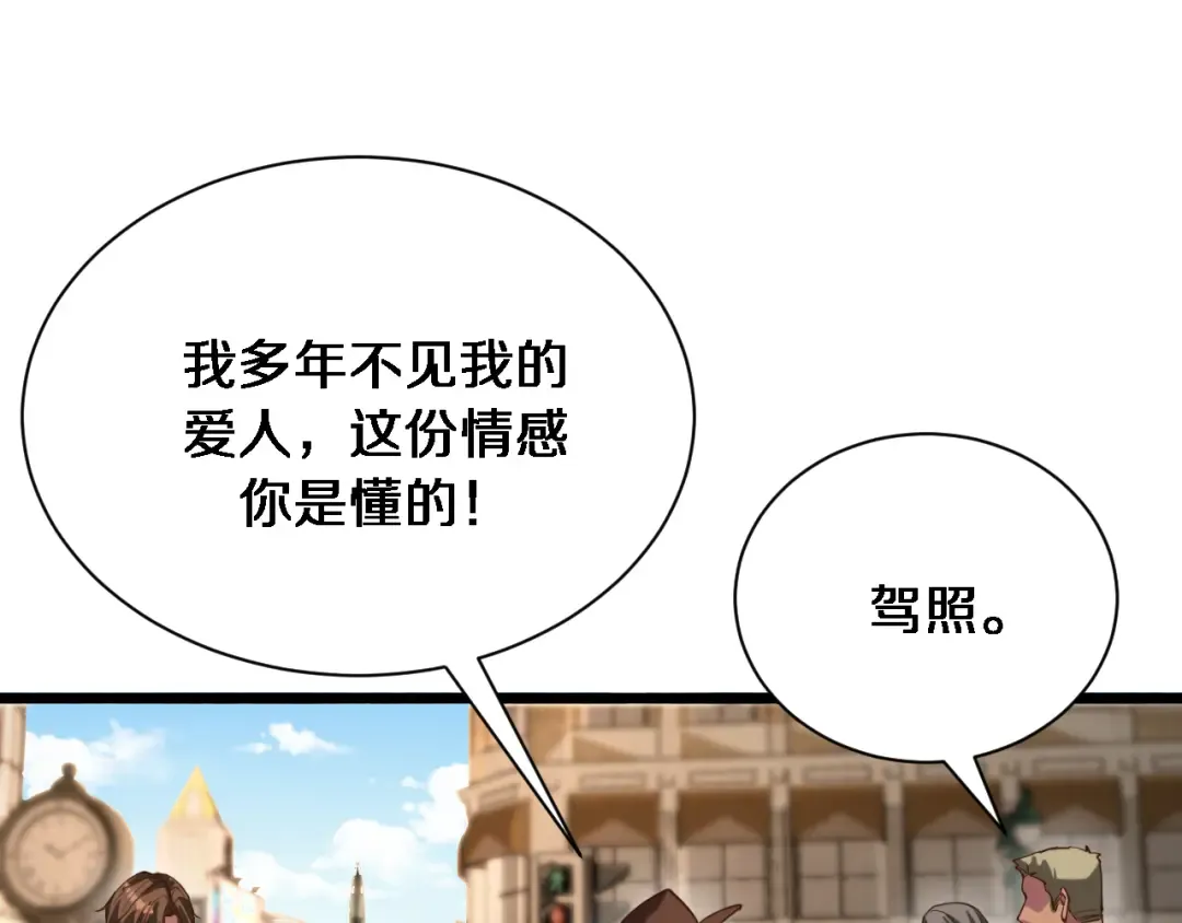 第158话 不靠谱的线人 第34页