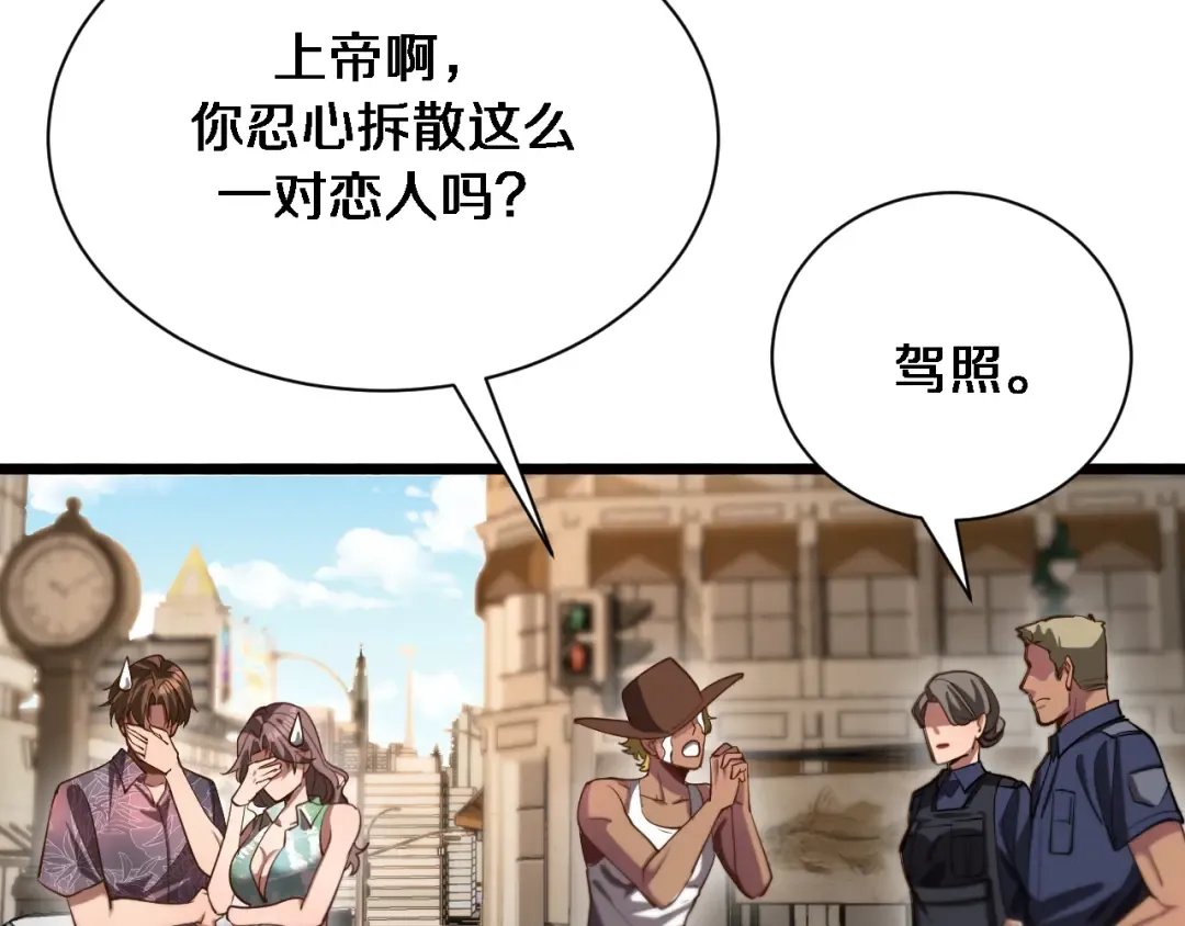 第158话 不靠谱的线人 第36页
