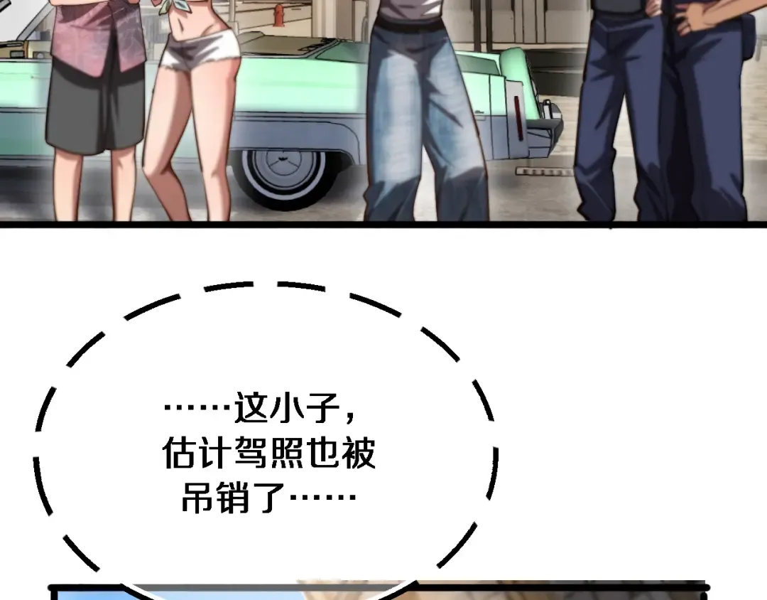 第158话 不靠谱的线人 第37页