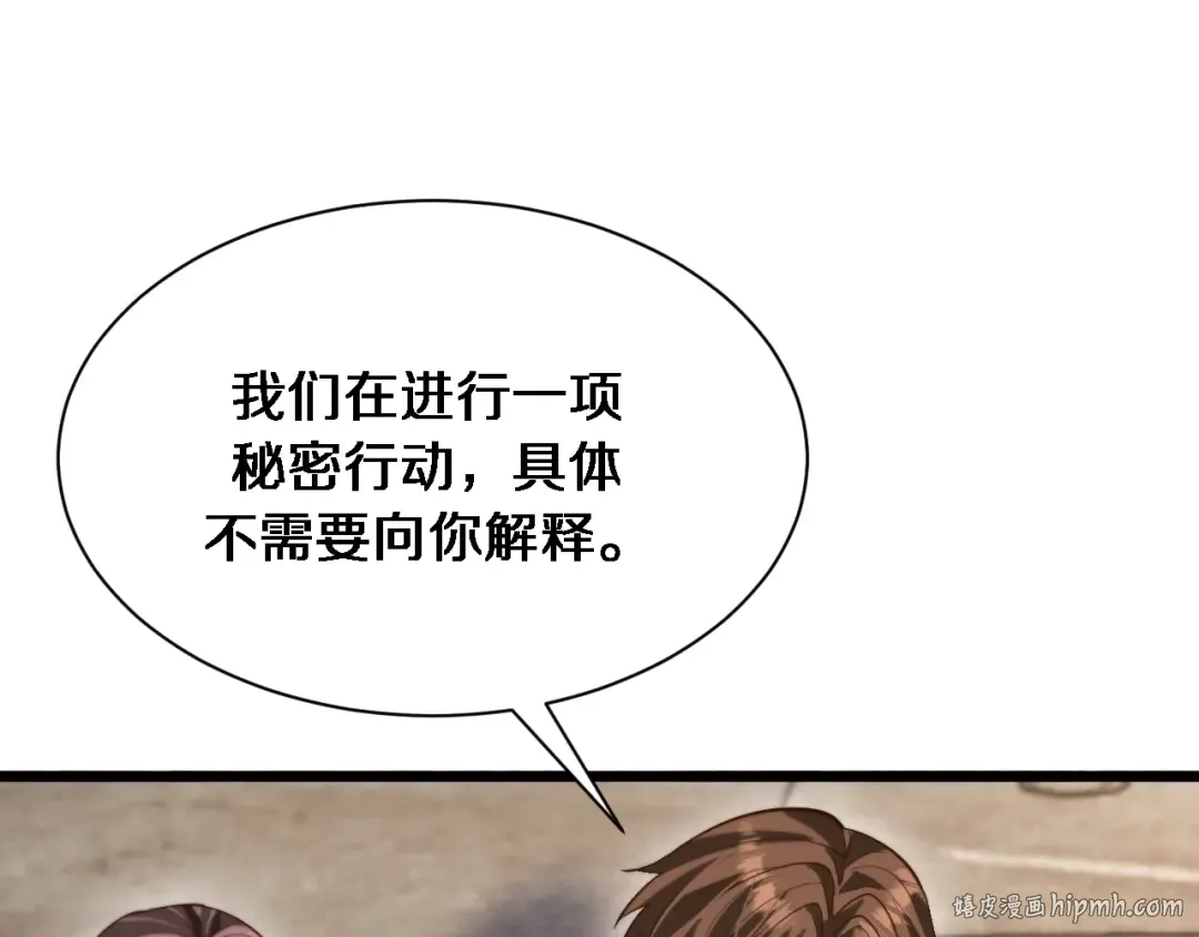第158话 不靠谱的线人 第40页